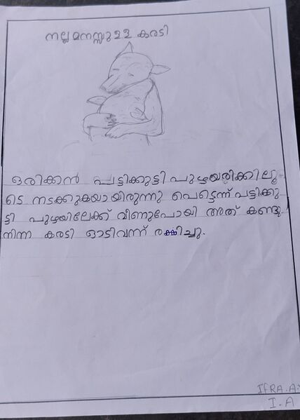 പ്രമാണം:19443-MLP-KUNJ-IFRA A.jpg