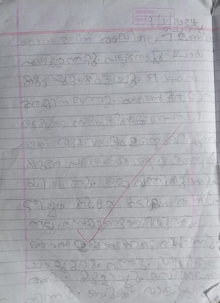 പ്രമാണം:19528-MLP-KUNJU-AMNA M.jpeg.jpeg