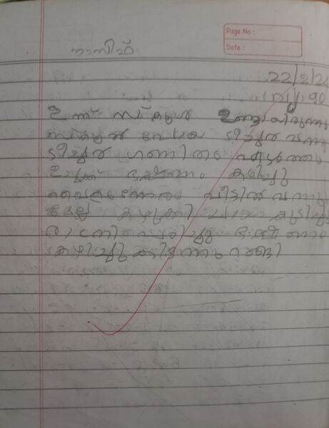 പ്രമാണം:19635-MLP-KUNJ- Nasif.jpg