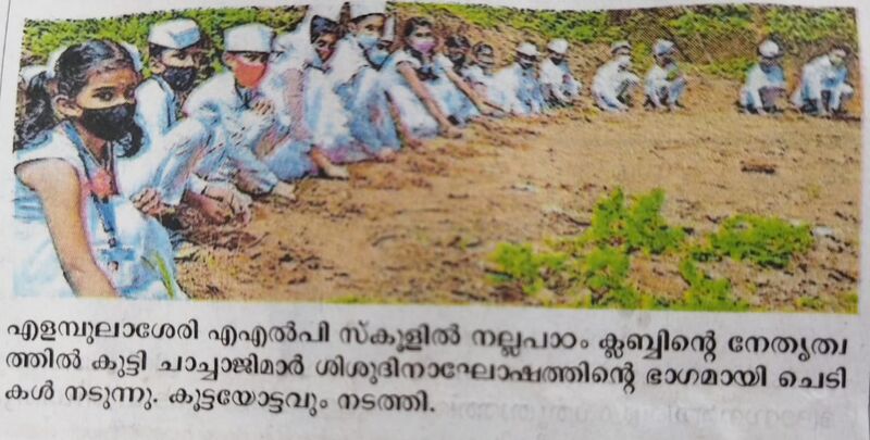 പ്രമാണം:19852-0 (4).jpeg