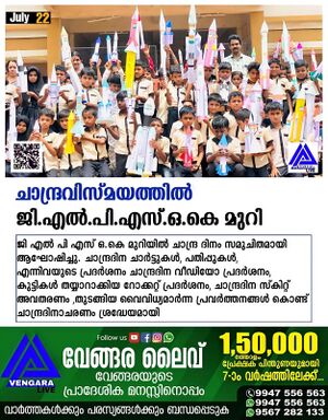 19855 chandradinam1.jpeg