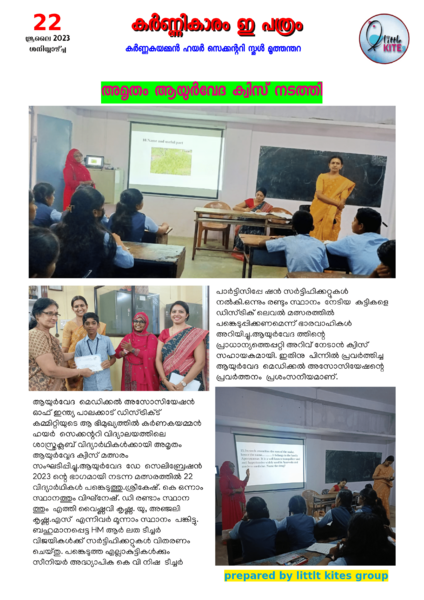 പ്രമാണം:21060-lk news 17.png