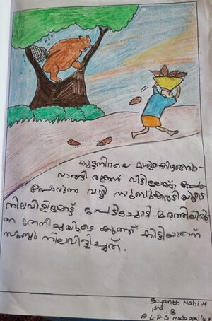 21245-ALP-KUNJ-KEERTHITHA- S.jpeg