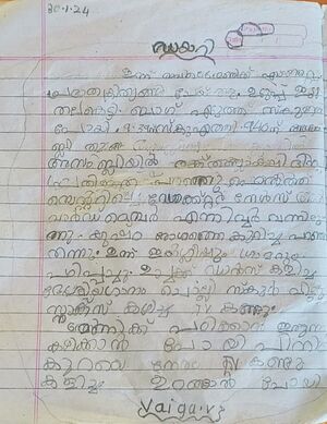 21531-PKD-KUNJ-VAIGA V.jpeg