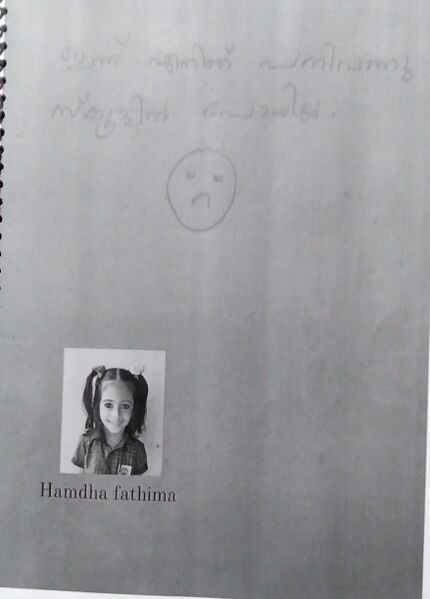 പ്രമാണം:21739-PKD-KUNJ-HAMDHAFATHIMA.jpg