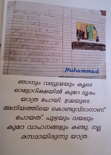 പ്രമാണം:22219-TSR-KUNJ-MUHAMMAD-.jpg
