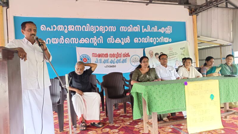 പ്രമാണം:23052 envt 26.jpeg