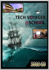Tech Voyager@school ---- ജി എച് എസ് എരുമപ്പെട്ടി