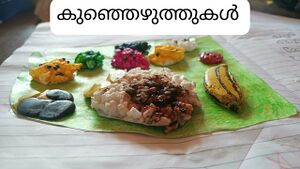 24357 -KUNJEZHUTH SADHYA.jpg