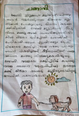 25208-EKM-KUNJ-ARNAV PRASANTH.jpeg