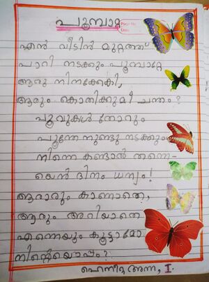 26007-EKM-KUNJ-HENEETA ANNA.jpeg