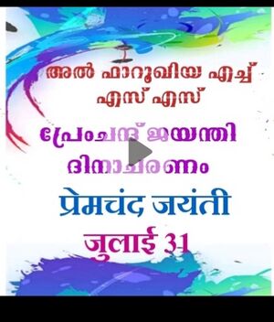 26009 Prem chandh.jpg