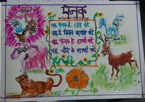 26013 Sureli Hindi 1.jpeg