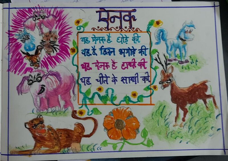 പ്രമാണം:26013 Sureli Hindi 1.jpeg