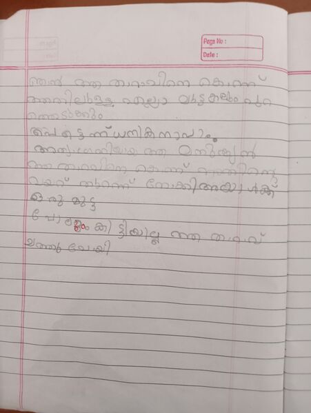 പ്രമാണം:31510 KTM KUNJU SAI AJI..jpg