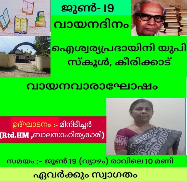 പ്രമാണം:36462 VAYANADINAM.jpeg
