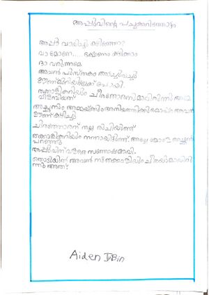 38073-PTA-KUNJ-AIDEN JUBIN.jpg