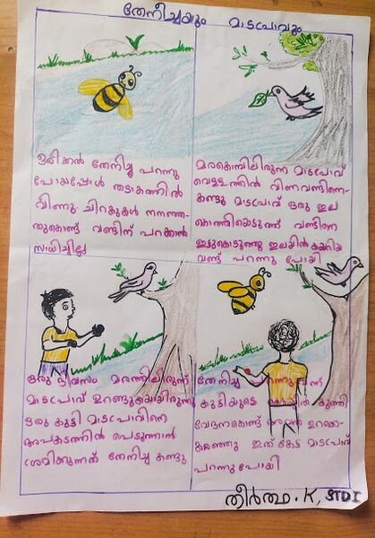 പ്രമാണം:38254-PTA-KUNJ-THEERDHA K.jpg