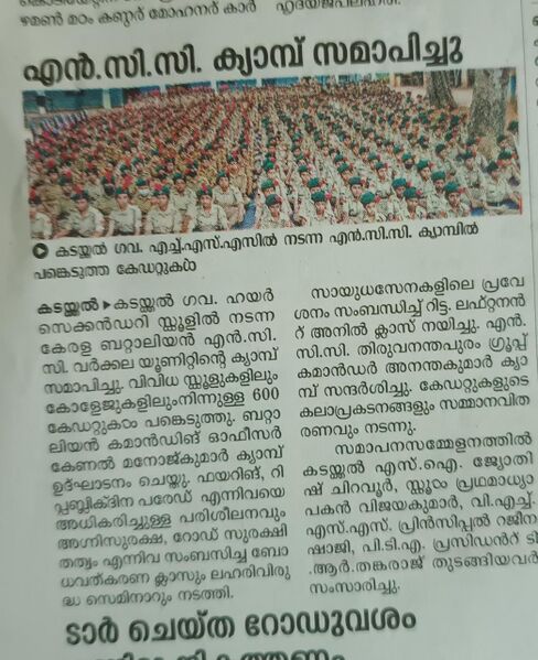 പ്രമാണം:40031 NCC CAMP.jpeg