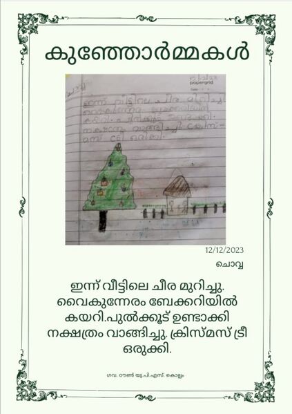 പ്രമാണം:41452-KLM-KUNJ-ARPITHA (2).jpg