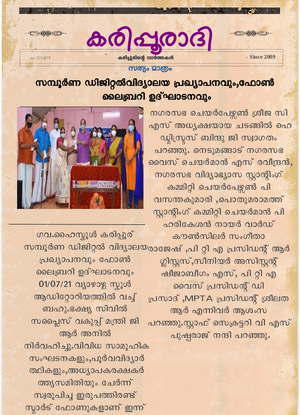 42040പത്രം2.png