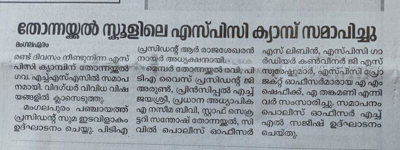 പ്രമാണം:43004 858.jpeg