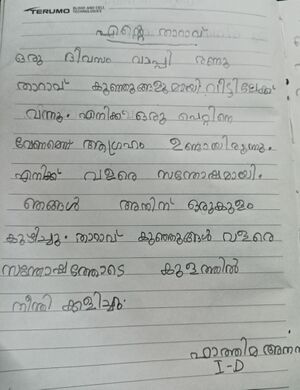 43035-TVM-KUNJ-FATHIMA ANAS.jpg