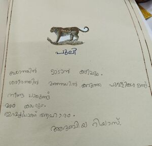 43457-TVM-KUNJ-ADABIYA RIYAS.jpg