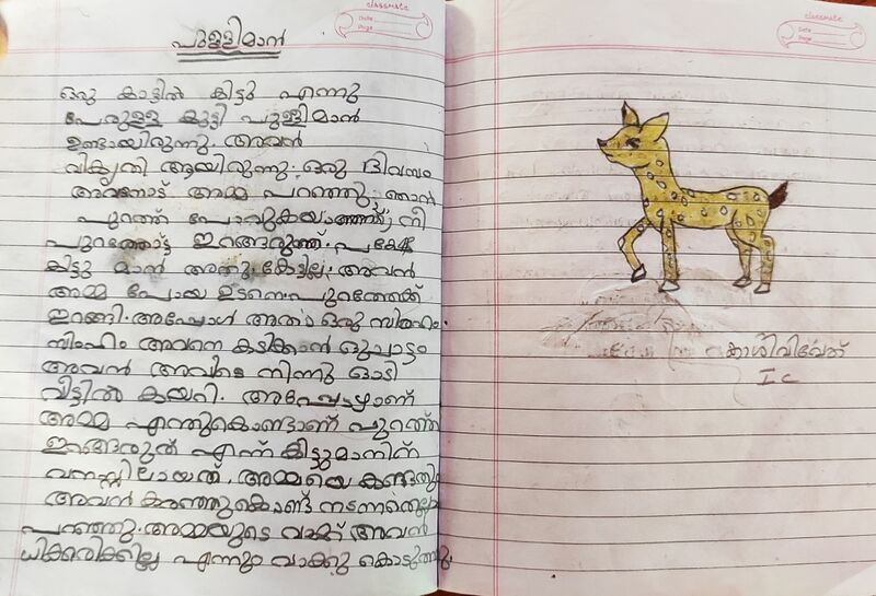 പ്രമാണം:44244 TVM KUNJ KASHI VIVEK.jpg