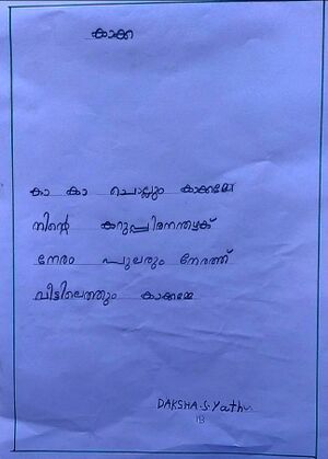 44508-TVM-DAKSHA S YATHU 2023-2024.jpeg