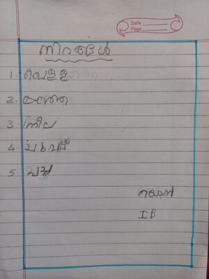 45052-KTM-KUNJ- Rayan new.jpg