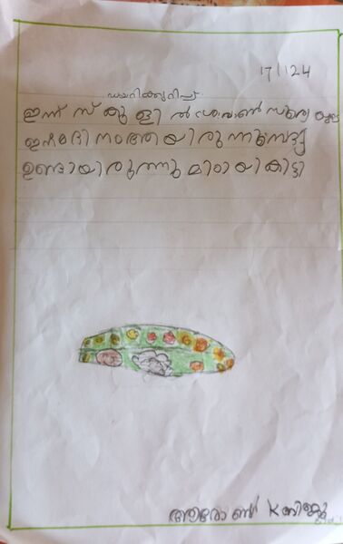 പ്രമാണം:45335-KTM-KUNJ-ARON K BIJU.jpg