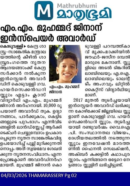 പ്രമാണം:47064 news mar4.jpeg