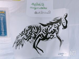 47454 calligraphy.jpg