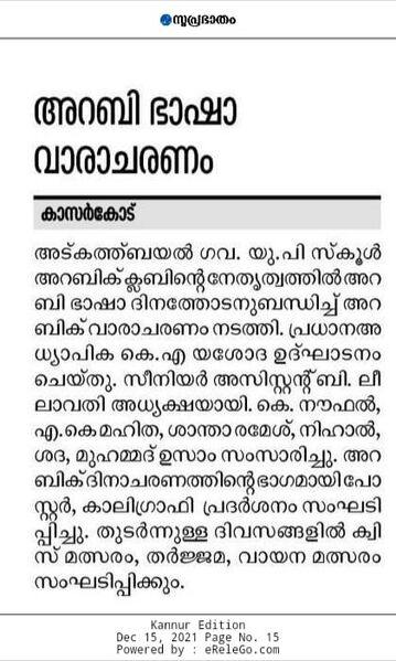 പ്രമാണം:Arabic news.jpg