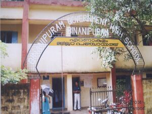 Binanipuram GHS.jpg
