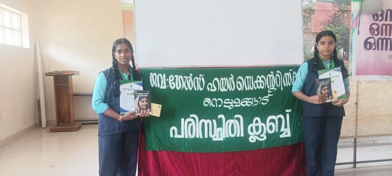 പ്രമാണം:Environment bb.jpg