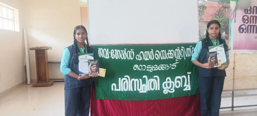 സഹ്യാദ്രി പരിസ്ഥിതി ക്വിസ് വിജയികൾ