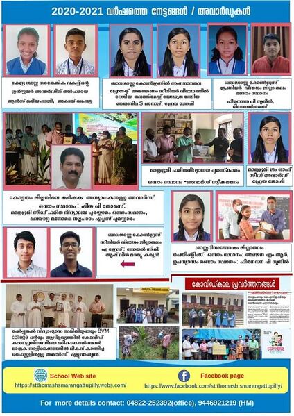 പ്രമാണം:FB IMG 1643427519088.jpg