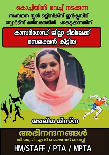 പ്രമാണം:Mizna.png