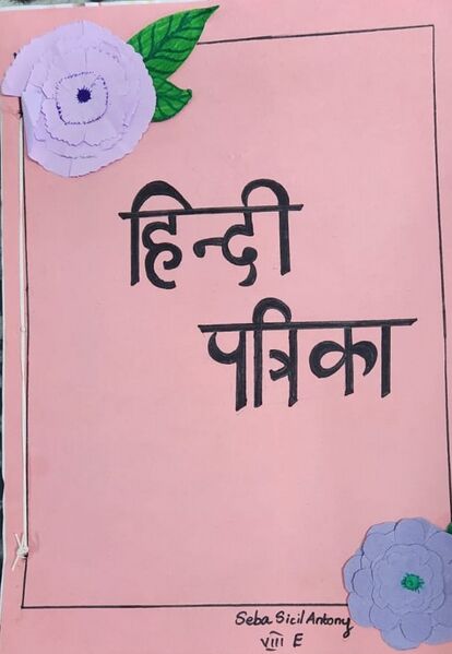 പ്രമാണം:PREMCHANDDAY 35052 23 (5).jpeg