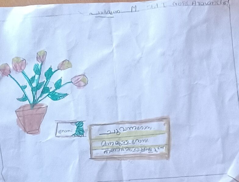 പ്രമാണം:STD1 1.jpg