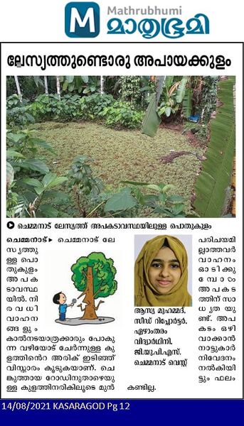 പ്രമാണം:11453 seed7.jpg