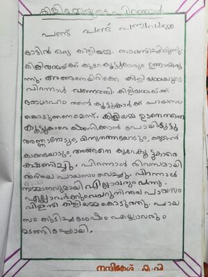 12054-KGD-KUNJ-NANDIKESH V V.jpg