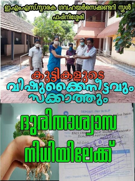 പ്രമാണം:13075 222.jpeg