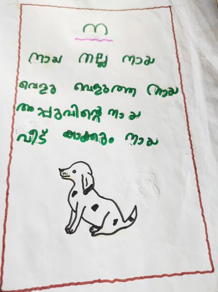 പ്രമാണം:14312-KNR-KUNJ-NAFE NABEEL.jpg