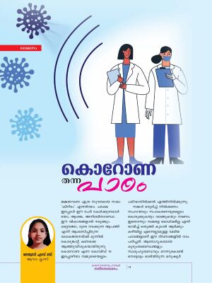 14774.മാസിക 2.jpg