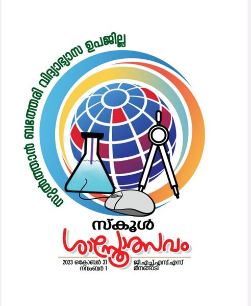 പ്രമാണം:15048-logo1.jpg