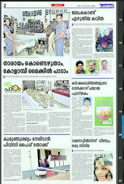 പ്രമാണം:15051 nalla pad2.jpg