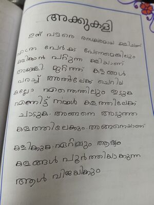 15439 WYD KUNJEZHUTH-AMINA SHAZA.jpeg